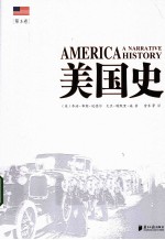 美国史 第3卷