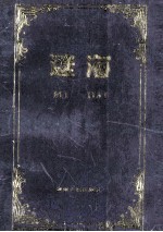 谜海