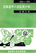 历届高考入学试题分析 1980-1986