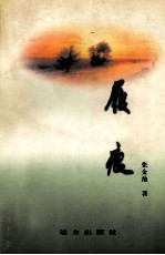 履痕