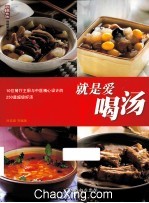 就是爱喝汤