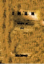 魔剑追魂 1