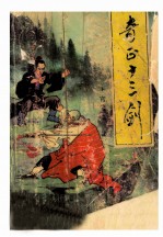 奇正十三剑 上