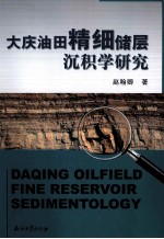 国外油气勘探开发新进展丛书 气藏工程