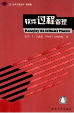 MANAGING THE SOFTWARE PROCESS