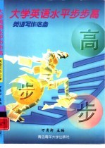 英语写作必备