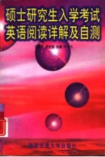 大学英语四级词汇训练1200题 第2版