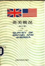 英美概况 英文版