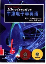 牛津电子学英语 中英文对照