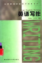 英语写作