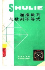 递推数列与数列不等式