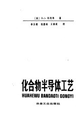 计量与测试