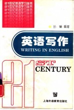 英语写作