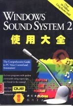 Windows Sound System 2使用大全