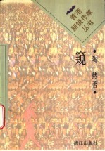 窥
