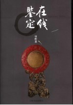 在线鉴定 子