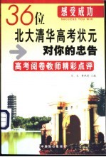 感受成功
