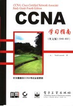 CCNA学习指南 中文版 640-801 英文版