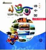 小马可游中国