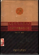 生命中不能承受之轻
