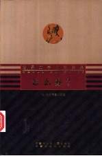 怎么办?
