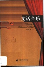 文化音乐