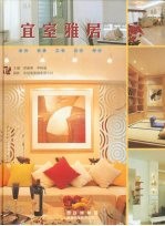 宜室雅居 室内装修工程设计细分