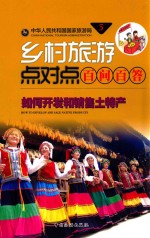 如何开发和销售土特产
