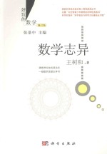 数字志异