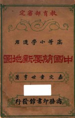 中国简要新地图