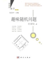 趣味随机问题