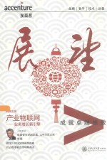 产业物联网 业务增长新引擎