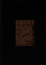 中国美术全集 纺织品 1