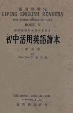 初中活用英语读本 第5册