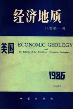 美国《经济地质》 1986 81卷 第1期