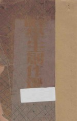 学生创作学乙集