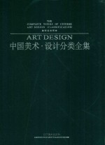 雕塑语言研究