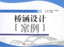 桥涵设计 案例