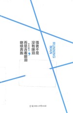 强者不是没有眼泪,而是含着眼泪继续奔跑