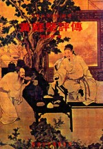 黄庭坚评传