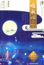 唯我心 上