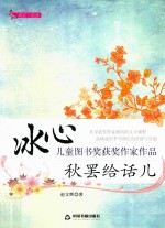 秋罢给话儿