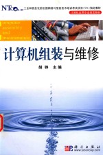 计算机应用案例教程 一级考试辅导与练习