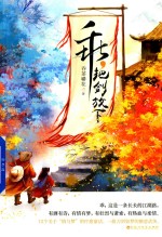 乖，把剑放下