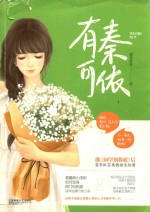 有秦可依
