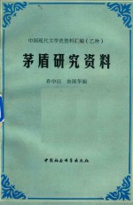 矛盾研究资料 上