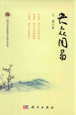大众周易