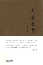 牟广丰诗