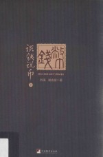 谈钱说币 2