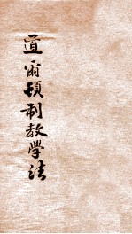 道尔顿教学法